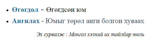 Мэдлээ | Цахим контент